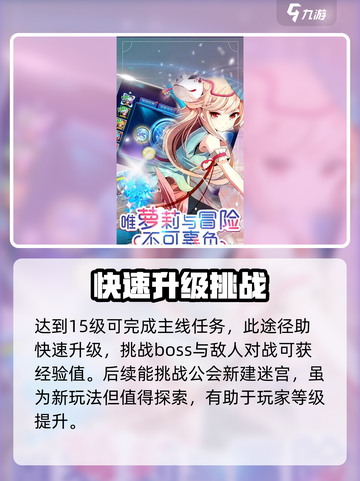 幻想少女公会🔥玩法大揭秘，超有趣🎉截图3