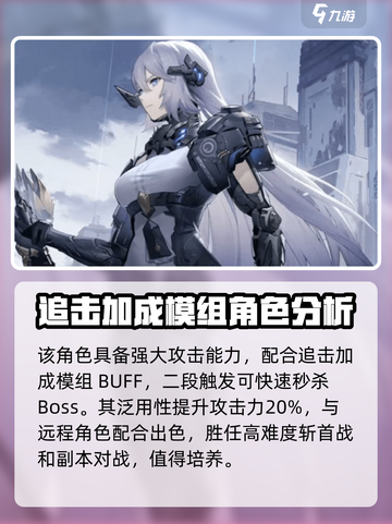 银河境界线莲怎么样介绍截图3