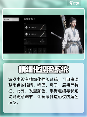 燕云十六声捏脸玩法🔥超详细教程来了！快来看看吧✨截图3