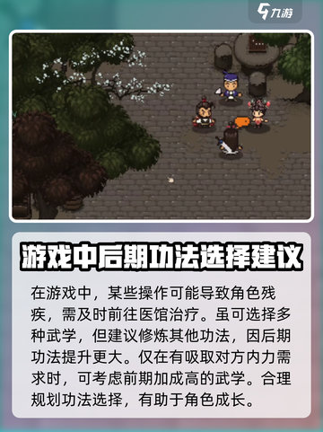 大江湖之苍龙与白鸟羽衣宝典怎么获取介绍截图4
