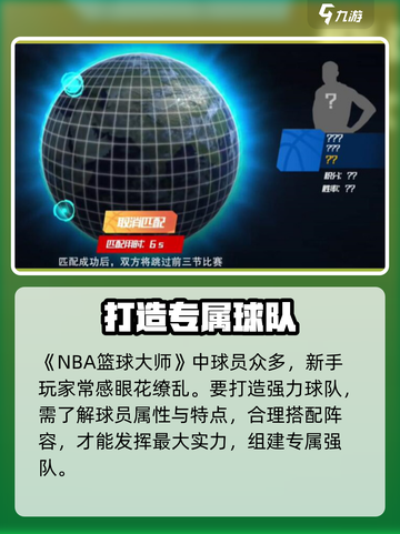 💥平民逆袭！NBA篮球大师零氪最强阵容推荐🏆截图2