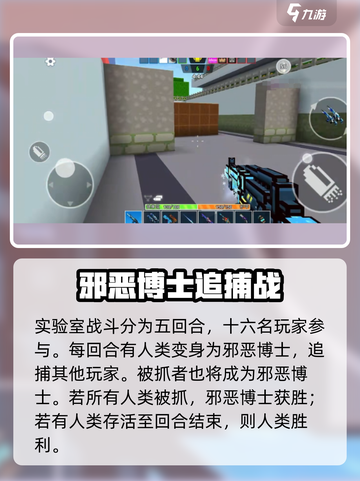 🎮像素射击实验室枪战模式爆🔥，对战教程全解析！截图3
