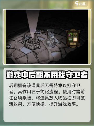 饥荒联机版🔥守卫者的角用途大揭秘！🎮截图3