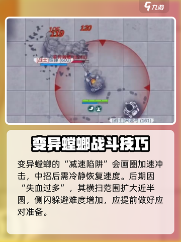 阿瑞斯病毒2平民怎么过变异螳螂介绍截图3