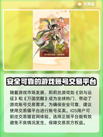 莉莉丝游戏账号交易平台🔥靠谱推荐🎉截图2