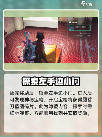 《七日世界》🔥露营刀蓝图获取全攻略！ camper's必备Knife💡截图4
