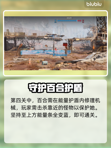 《剑星妮姬DLC通关秘籍🔥》✨🎮截图6