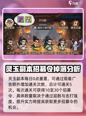 云顶之弈🔥小小英雄招募令获取攻略✨截图3