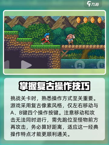 哥布林之剑有多少个关卡介绍截图3