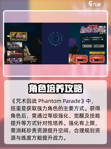 咒术回战手游怎么玩介绍截图2