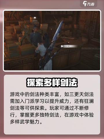 燕云十六声🔥剑气心法学习攻略来啦！快学✔截图4