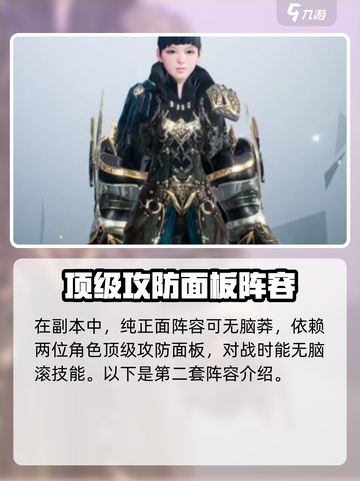 天堂之圣灵最强🔥阵容组建攻略来啦！截图3