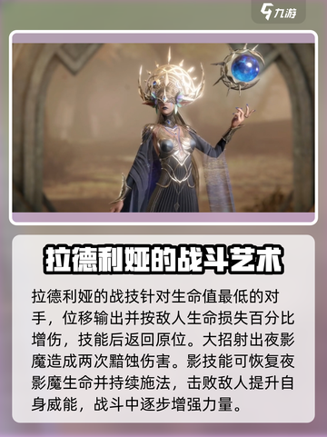 龙息神寂T0核心角色有哪些介绍截图5