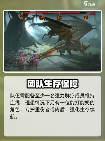 龙息神寂🔥绿龙Boss打法攻略来啦！游戏技巧全在这截图3