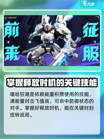 星之破晓什么英雄强介绍截图4