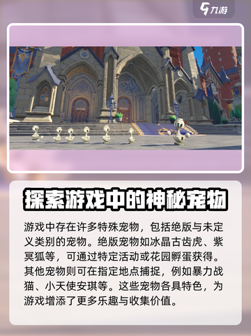 洛克王国世界宠物有哪些介绍截图7