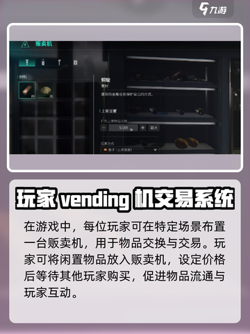 七日世界贩卖机的作用是什么介绍截图2