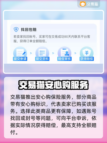 NIKKE账号交易⚠初始号安全大揭秘🔥截图4