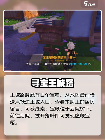 原神星轨王城解密🔥速通攻略🚀截图2