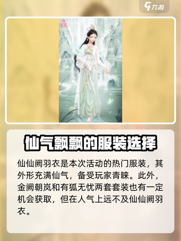 闪耀暖暖烟霞洞天活动攻略分享介绍截图2