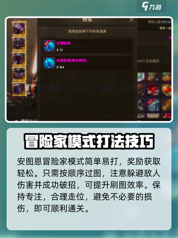 DNF手游困难安图恩🔥超值奖励大揭秘！截图3