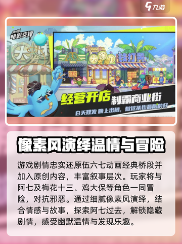 伍六七暗影交锋手游🔥最新版本下载地址⚡截图4