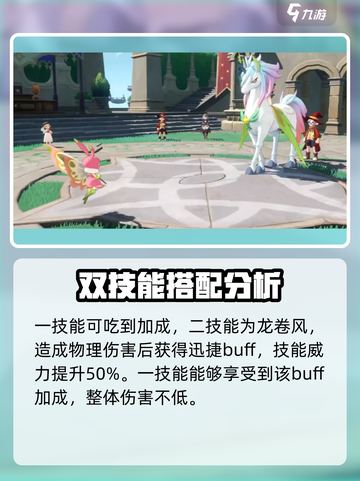 洛克王国世界黄蜂后怎么用介绍截图3