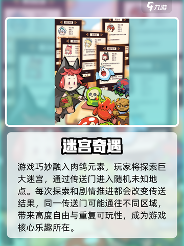 梦幻旅行太上头了！🎮根本停不下来截图3