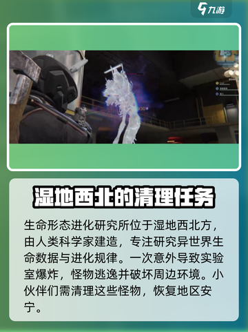 七日世界生命形态进化研究所怎么过介绍截图2