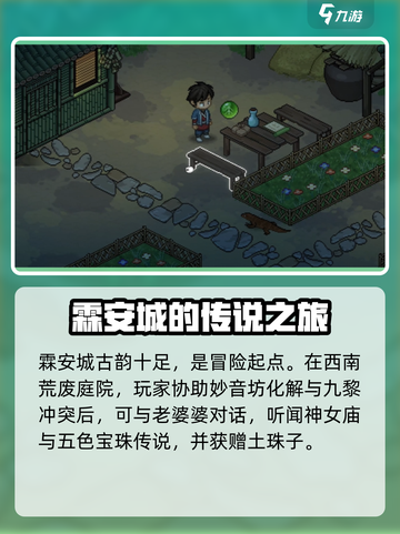 大侠立志传🔥五色宝珠获取攻略，红色宝珠秘密揭晓！截图2