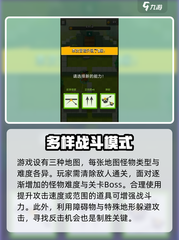 弓箭传说2好玩吗介绍截图4