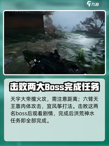光明记忆无限洪荒神水怎么过介绍截图4