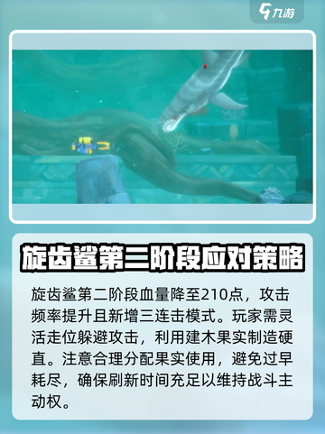 潜水员戴夫旋齿鲨打法介绍介绍截图4