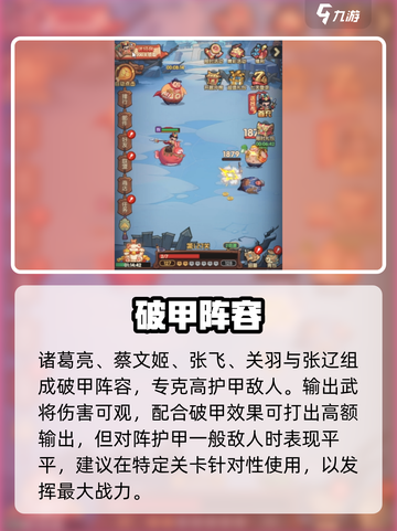 《守护之境》后期神阵容🔥截图3