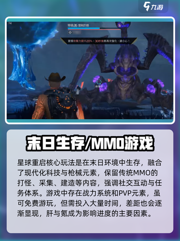 星球重启测评介绍截图3
