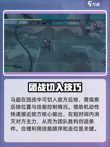 晴空之下马超怎么玩介绍截图4