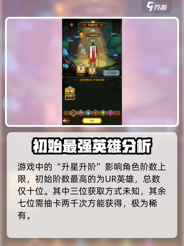 异世界当欧皇：游戏英雄最高阶曝光💥🔥截图2
