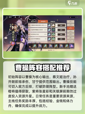 三国志幻想大陆2枭之歌新手攻略分享介绍截图3