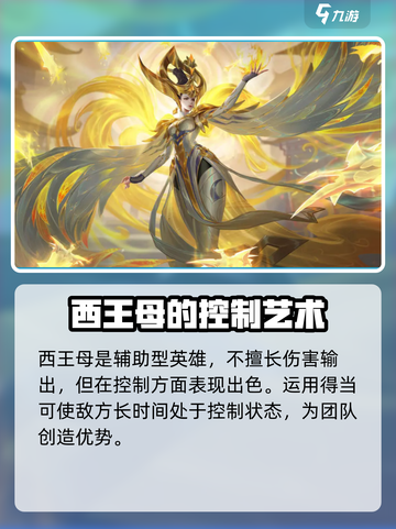 曙光英雄十大最强英雄排行介绍截图2
