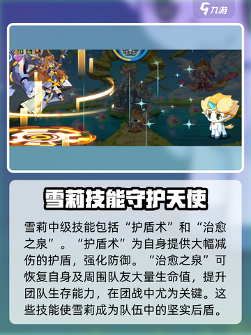 洛克王国手游雪莉再生机介绍介绍截图3