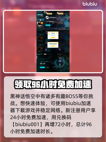 黑神话悟空🔥广智位置全揭秘！必看👇截图5
