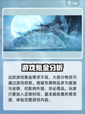 诛仙2手游氪金真相🔥，钱包准备好了吗？截图2