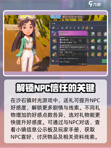 沙石镇时光🎁礼物购买+兑换全攻略！新手必看🔥截图2