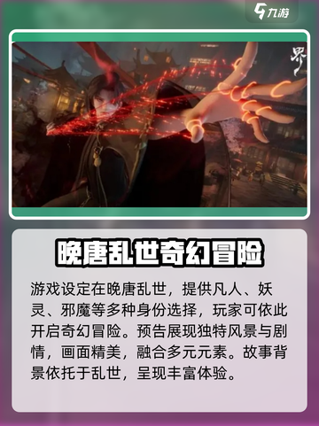 代号界测试资格怎么获得介绍截图3