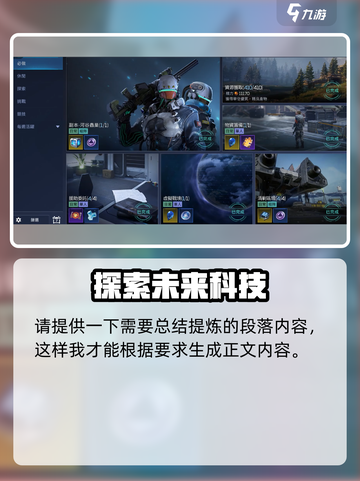 星球重启每日日常如何完成介绍截图2