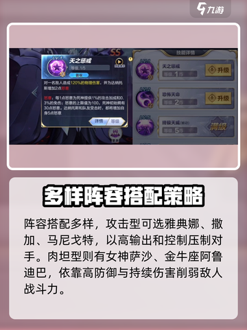圣斗士星矢重生！死神达纳托斯养成秘籍💥截图4