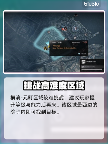 浪人崛起🔥通缉犯位置全解密！📌截图7