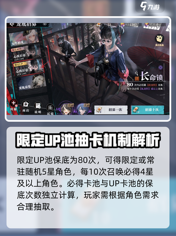 原神⚡归龙潮限定必得和up区别大揭秘！截图4