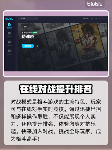 侍魂晓上线啦！🔥超燃格斗等你来战🎉截图3