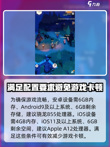 剑与远征2启程配置要求一览介绍截图2